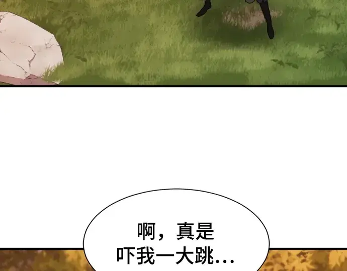 漫画《史诗级领地设计师》第42话第110张图