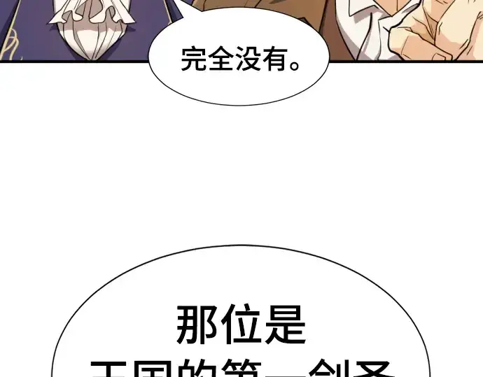 漫画《史诗级领地设计师》第42话第115张图