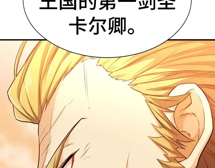 漫画《史诗级领地设计师》第42话第116张图