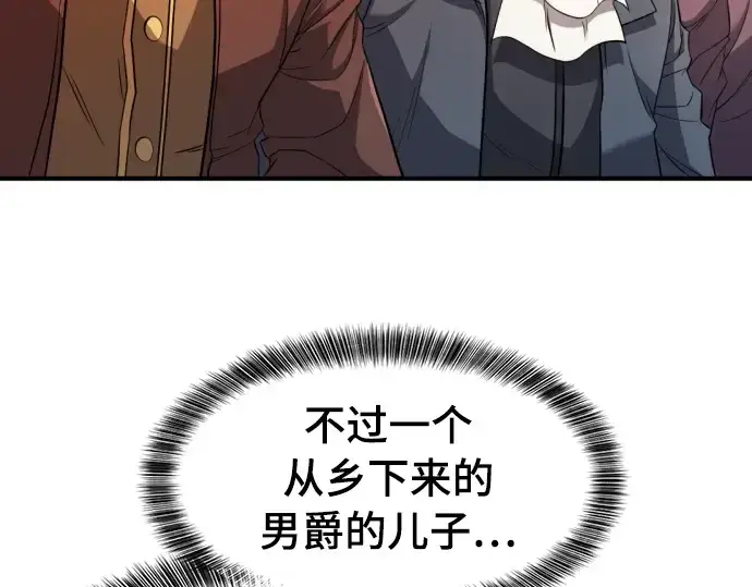 漫画《史诗级领地设计师》第42话第12张图