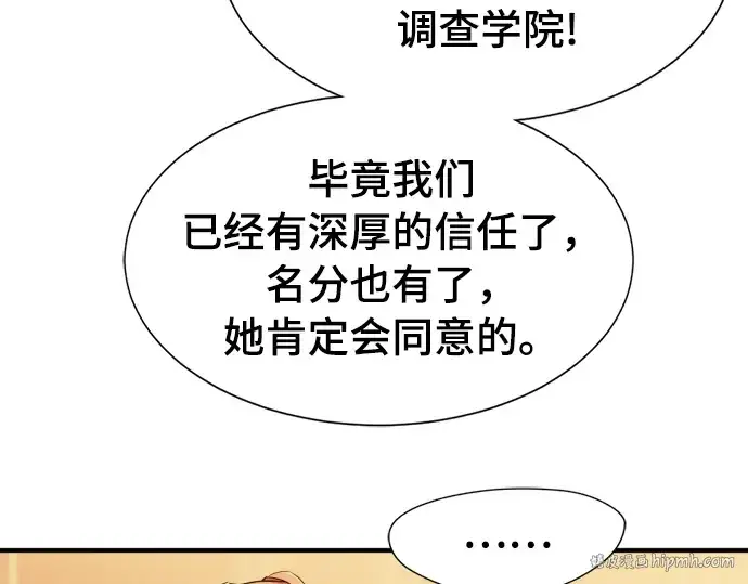 漫画《史诗级领地设计师》第42话第128张图