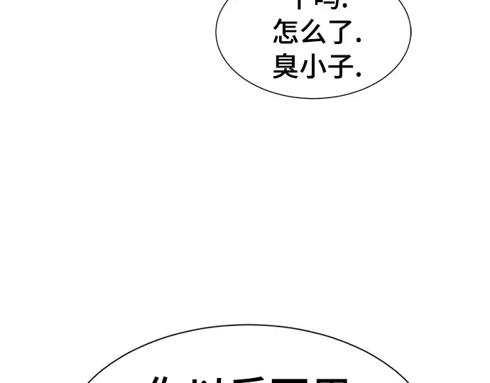 漫画《史诗级领地设计师》第42话第133张图