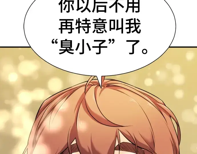 漫画《史诗级领地设计师》第42话第134张图