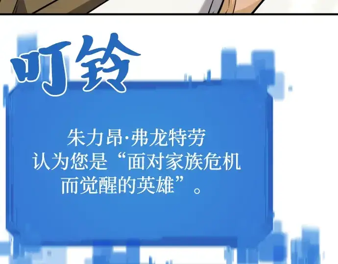 漫画《史诗级领地设计师》第42话第139张图