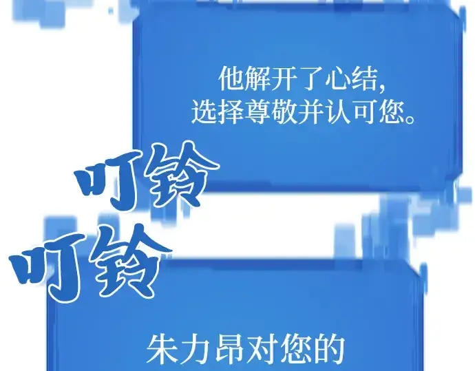 漫画《史诗级领地设计师》第42话第140张图