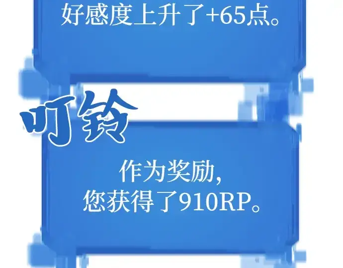 漫画《史诗级领地设计师》第42话第141张图