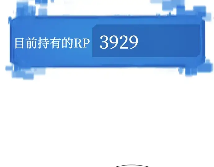 漫画《史诗级领地设计师》第42话第142张图
