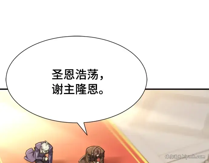 漫画《史诗级领地设计师》第42话第16张图