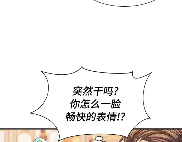 漫画《史诗级领地设计师》第42话第162张图