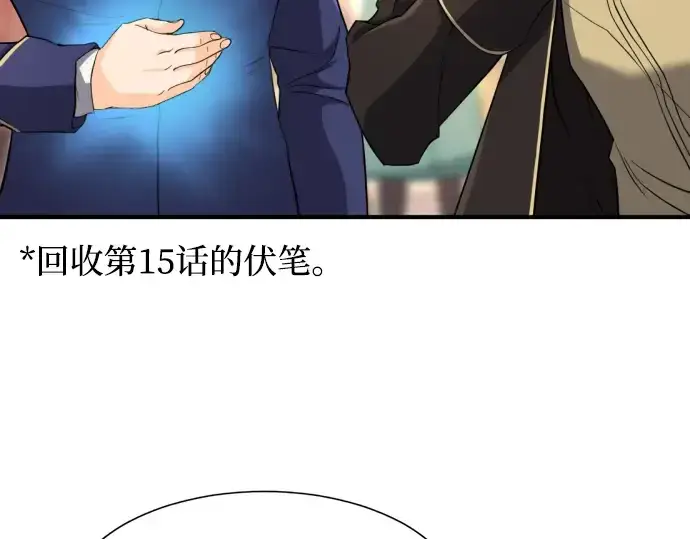 漫画《史诗级领地设计师》第42话第164张图