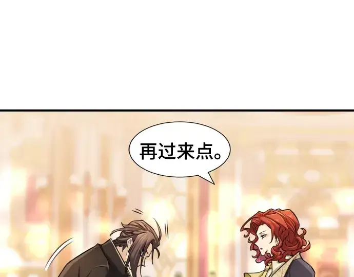 漫画《史诗级领地设计师》第42话第170张图