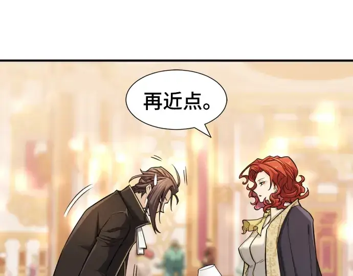 漫画《史诗级领地设计师》第42话第172张图