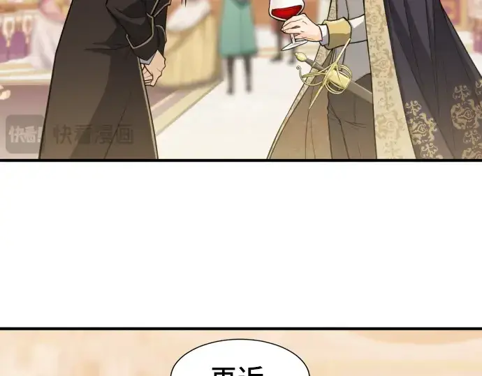 漫画《史诗级领地设计师》第42话第173张图