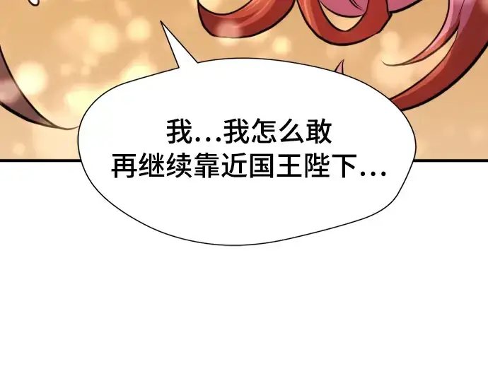 漫画《史诗级领地设计师》第42话第180张图