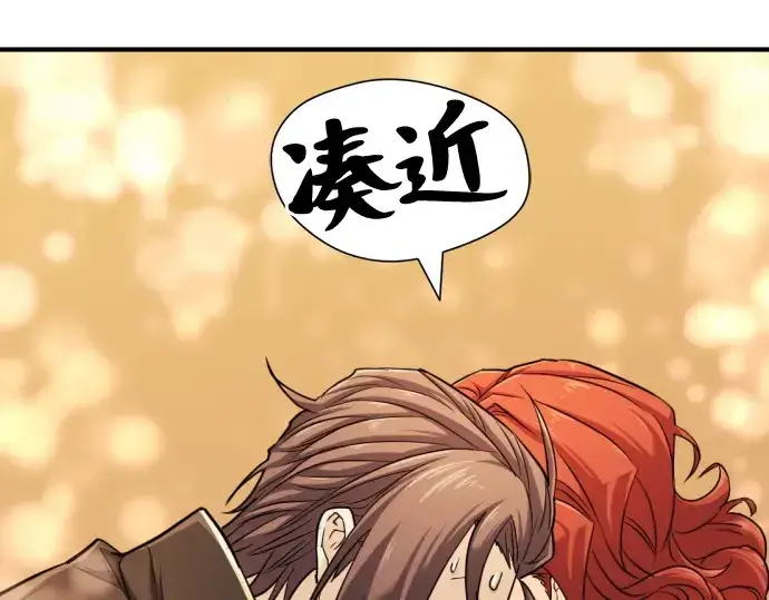漫画《史诗级领地设计师》第42话第181张图