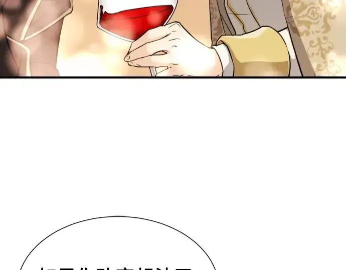 漫画《史诗级领地设计师》第42话第183张图