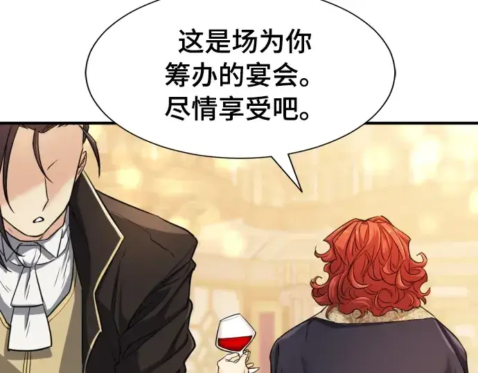 漫画《史诗级领地设计师》第42话第187张图