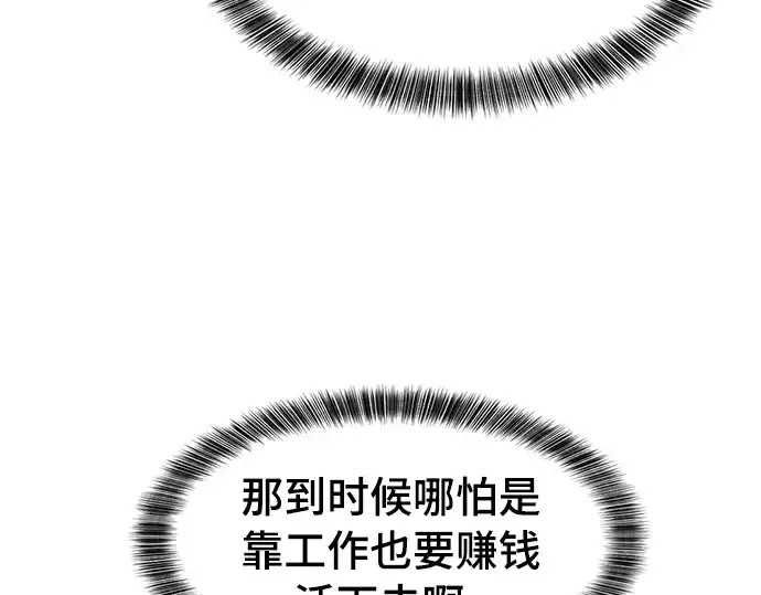 漫画《史诗级领地设计师》第42话第193张图