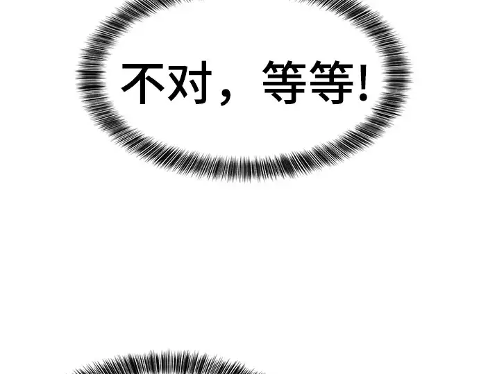 漫画《史诗级领地设计师》第42话第199张图