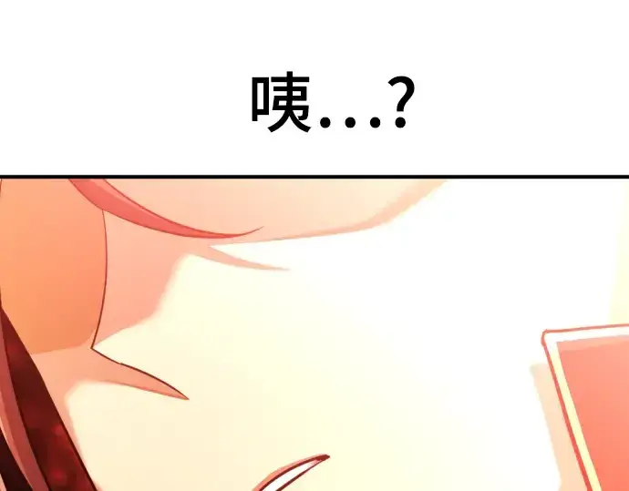 漫画《史诗级领地设计师》第42话第207张图