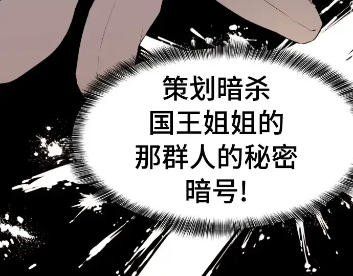 漫画《史诗级领地设计师》第42话第211张图