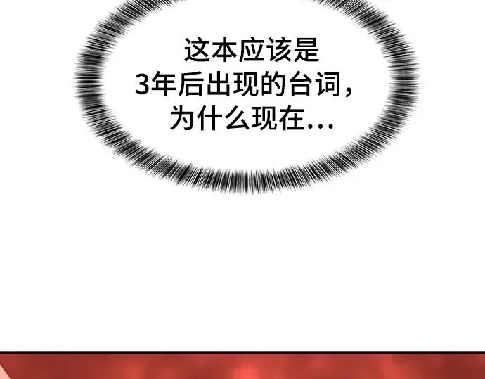 漫画《史诗级领地设计师》第42话第213张图