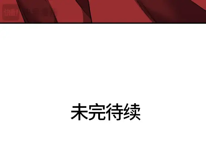漫画《史诗级领地设计师》第42话第219张图