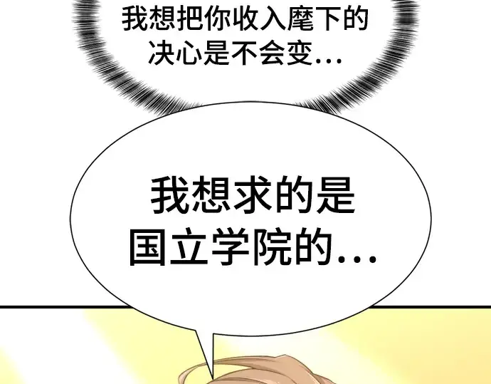 漫画《史诗级领地设计师》第42话第31张图