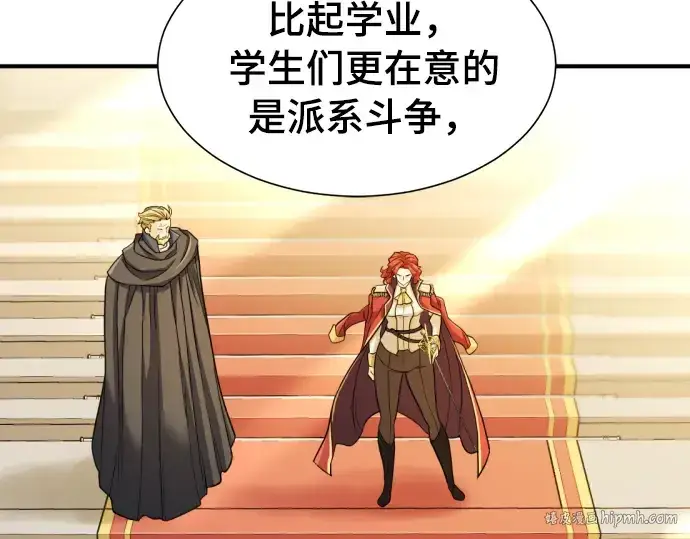 漫画《史诗级领地设计师》第42话第40张图