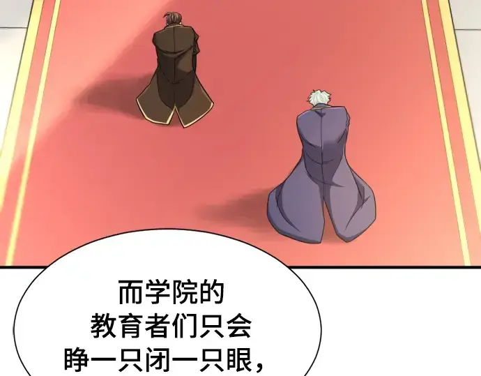 漫画《史诗级领地设计师》第42话第42张图
