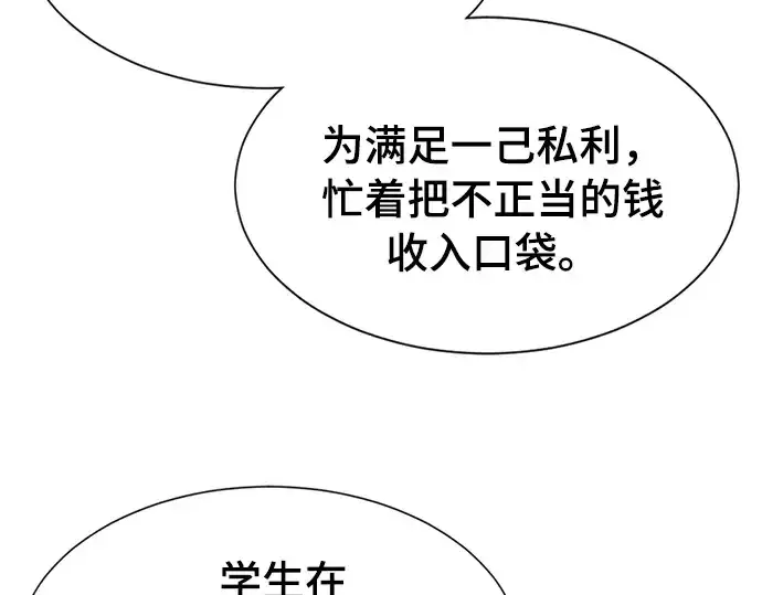 漫画《史诗级领地设计师》第42话第43张图