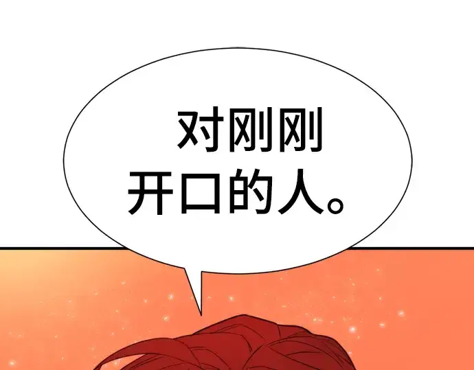 漫画《史诗级领地设计师》第42话第61张图