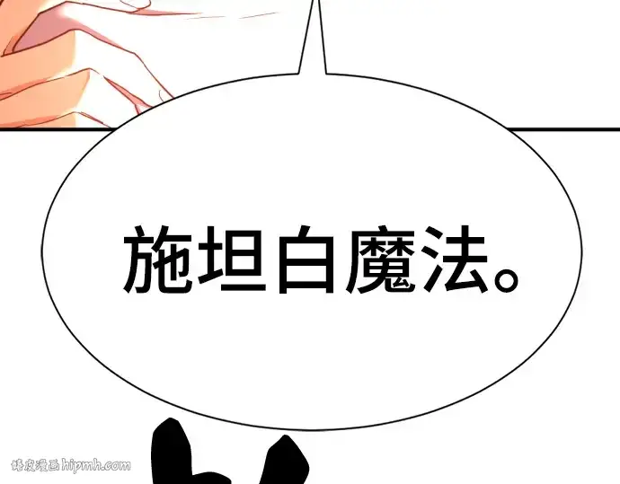 漫画《史诗级领地设计师》第42话第64张图