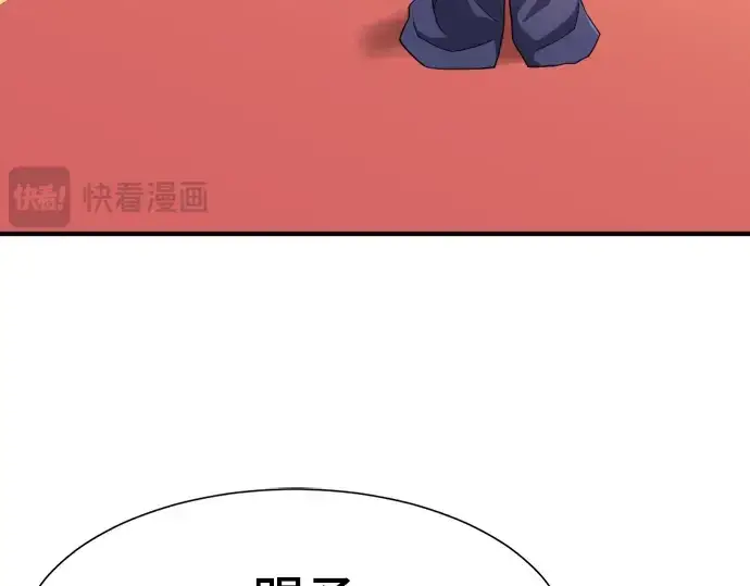 漫画《史诗级领地设计师》第42话第7张图