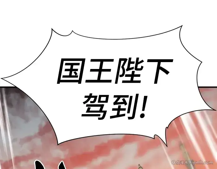 漫画《史诗级领地设计师》第42话第72张图