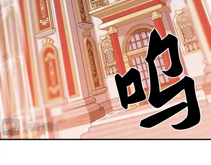 漫画《史诗级领地设计师》第42话第74张图