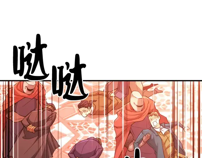 漫画《史诗级领地设计师》第42话第75张图