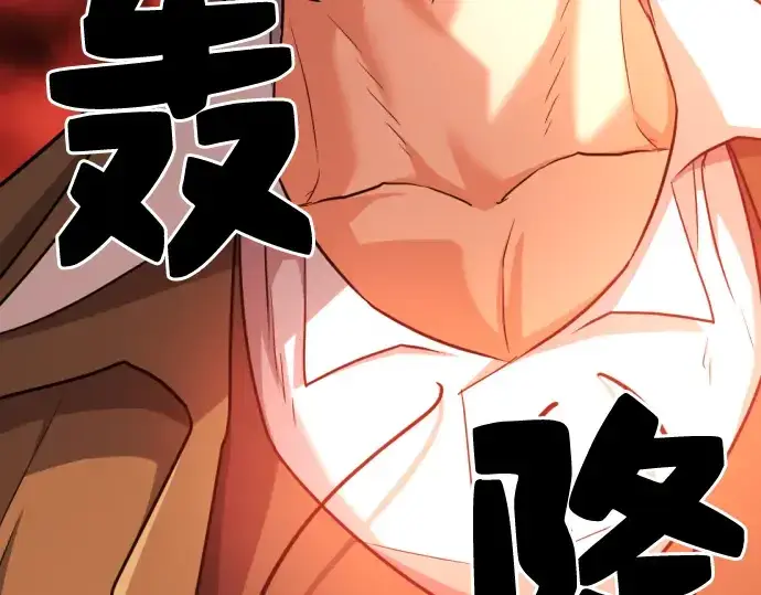 漫画《史诗级领地设计师》第42话第90张图
