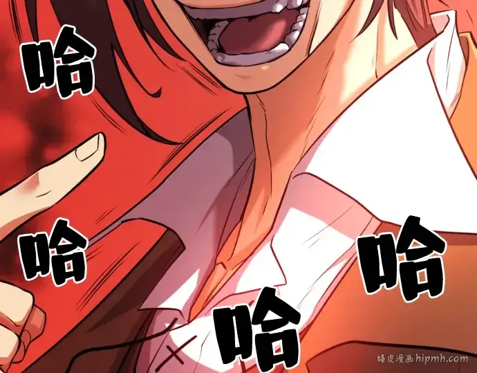 漫画《史诗级领地设计师》第42话第96张图