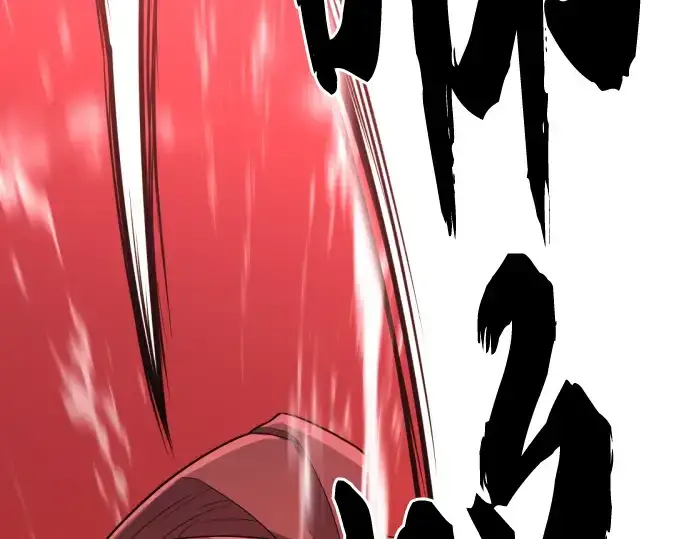 漫画《史诗级领地设计师》第43话第101张图