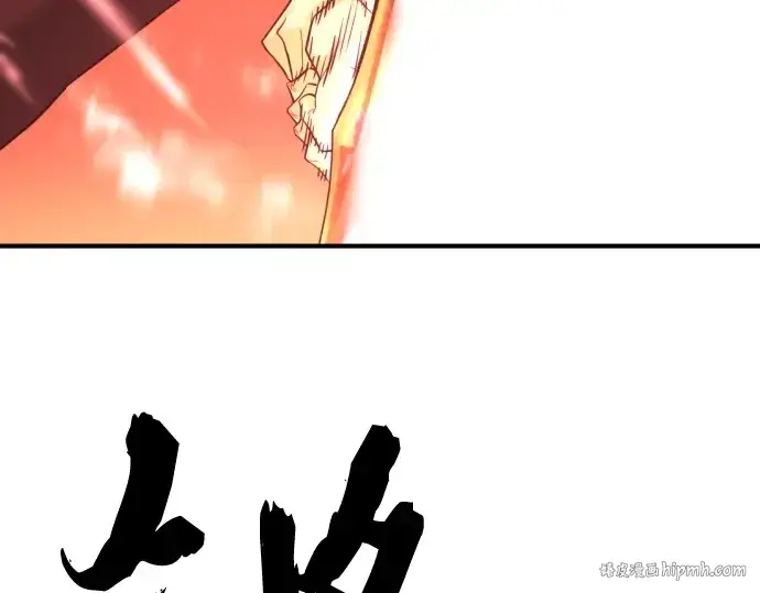 漫画《史诗级领地设计师》第43话第104张图