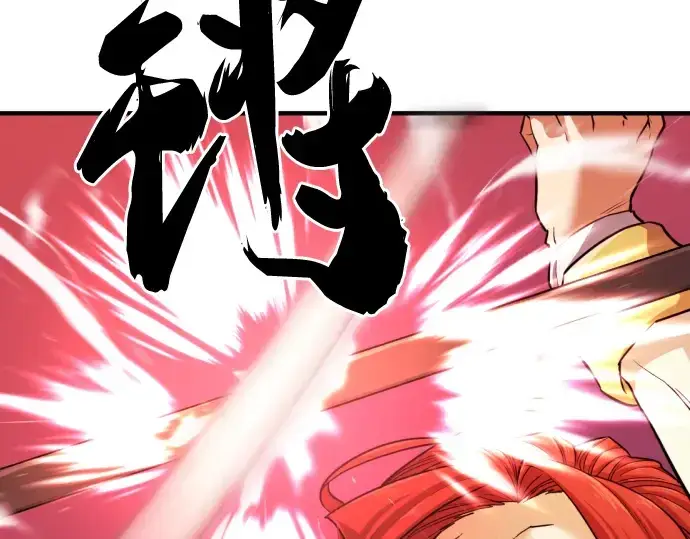 漫画《史诗级领地设计师》第43话第105张图