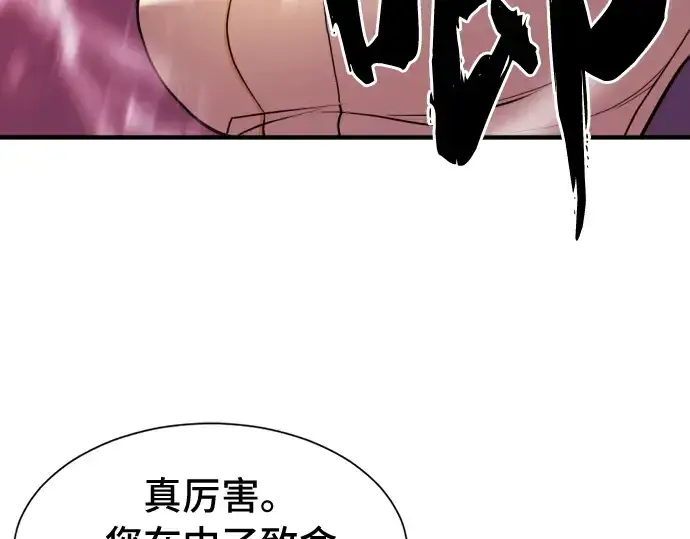 漫画《史诗级领地设计师》第43话第107张图