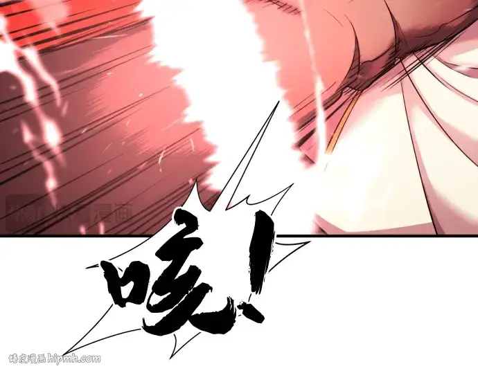 漫画《史诗级领地设计师》第43话第112张图