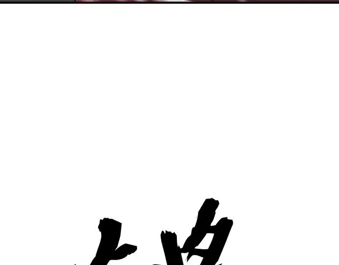 漫画《史诗级领地设计师》第43话第126张图