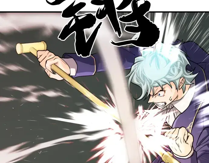 漫画《史诗级领地设计师》第43话第127张图