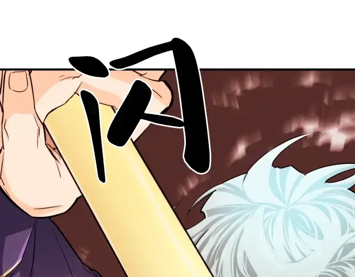 漫画《史诗级领地设计师》第43话第132张图
