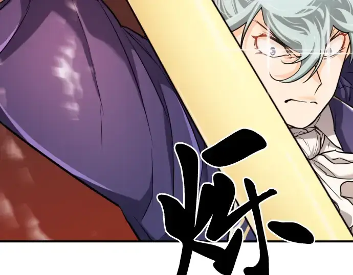 漫画《史诗级领地设计师》第43话第133张图