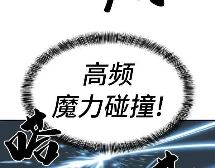 漫画《史诗级领地设计师》第43话第134张图