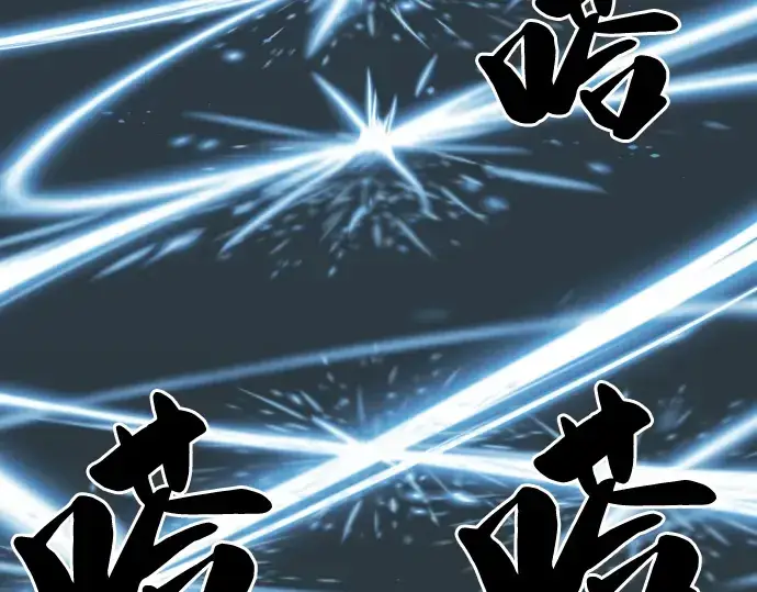 漫画《史诗级领地设计师》第43话第135张图